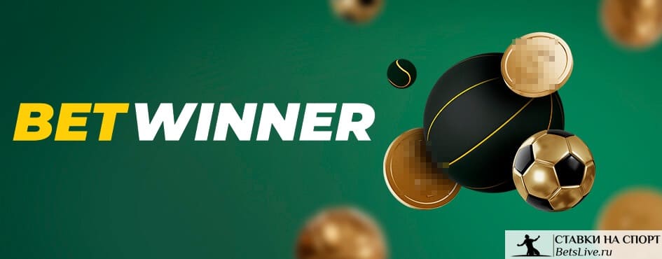 Guide Complet sur Betwinner  Stratégies, Astuces et Plus